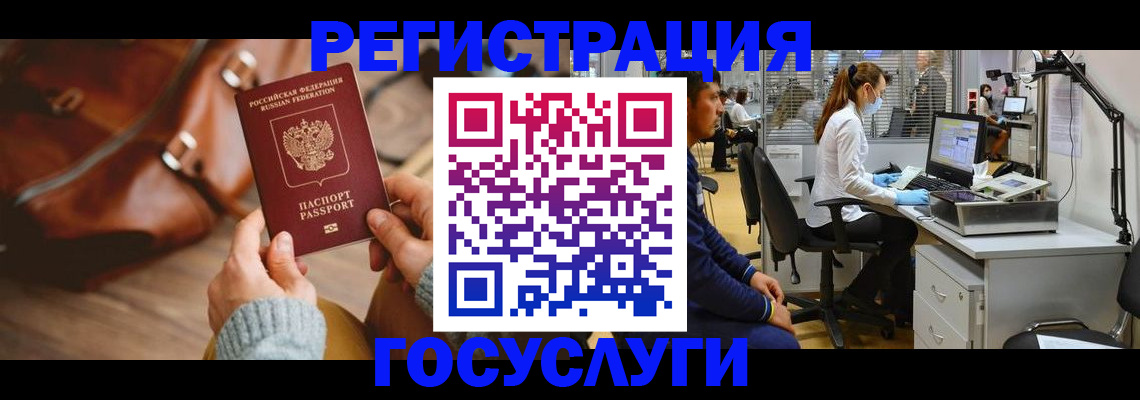 временная регистрация законно в Никольском