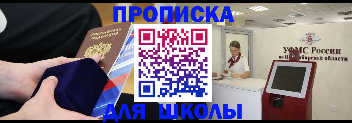 временная регистрация надежно в Никольском