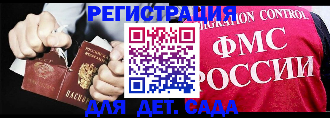 прописка регистрация в Никольском