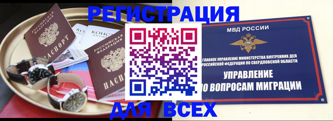 прописка в квартире в Никольском
